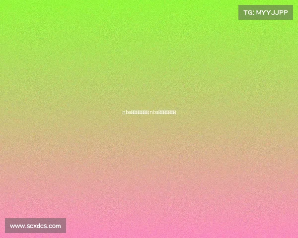 nba直播吧今日赛事;nba直播吧今天赛程 nba直播吧今日赛事;nba直播吧今天赛程