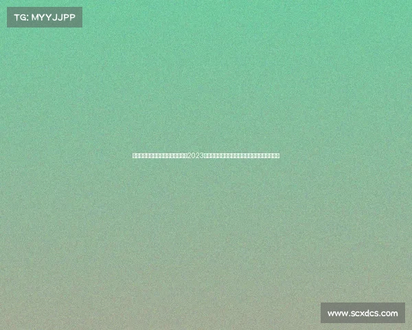 大师赛日程、聚焦奥古斯塔绿茵场：2023大师赛巅峰对决启幕，高尔夫传奇荣耀再续新篇章