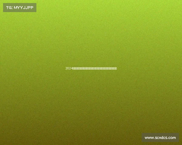 2024全球智英赛赛事盛大启幕汇聚世界英才智慧角逐巅峰共创未来荣耀